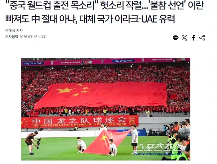 博鱼-韩媒称伊朗若退赛伊拉克阿联酋优先递补，中国队无缘顶替|世界杯|伊朗足球队|国际足联|世预赛|FIFA_新浪体育_新浪新闻